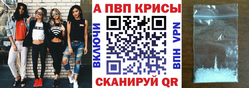 A PVP Соль  цена наркотик  Крым 