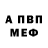 Меф VHQ Anna Nikitenko