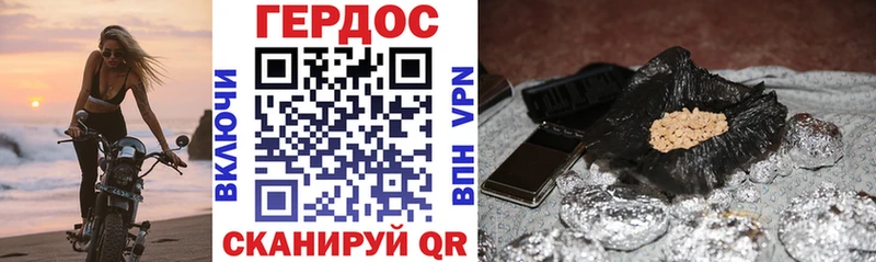 Героин Heroin Крым