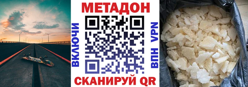 Метадон кристалл Крым