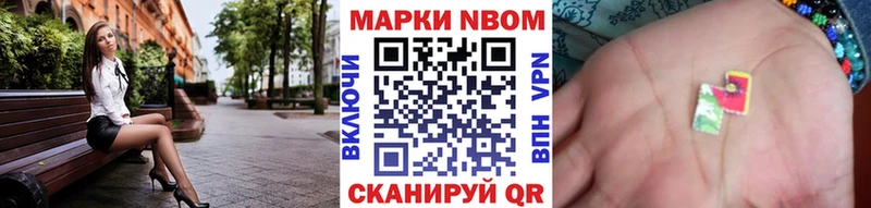 Наркотические марки 1,5мг  где купить наркоту  Крым 